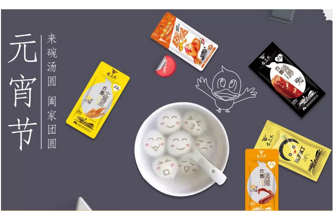 新的一年繼續努力，祝大家元宵節快樂！